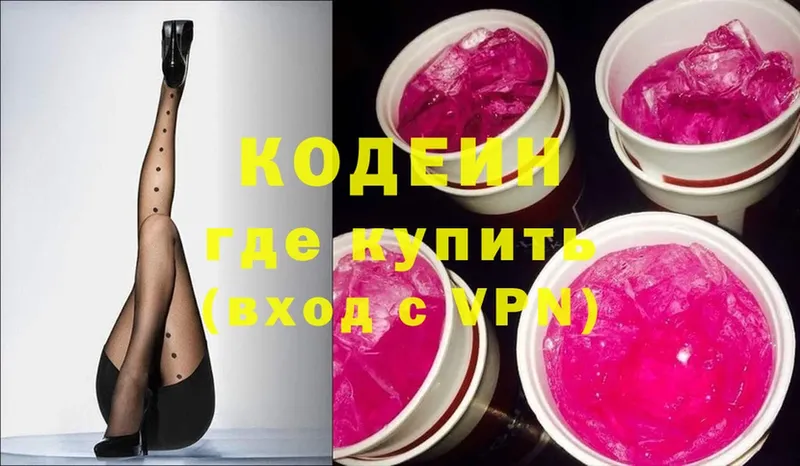 где найти   mega как войти  Кодеиновый сироп Lean Purple Drank  Мосальск 